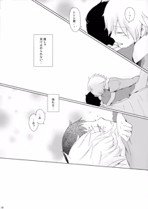 Page 17 of Ame wa Tenohira ni Ippai - preview thumbnail