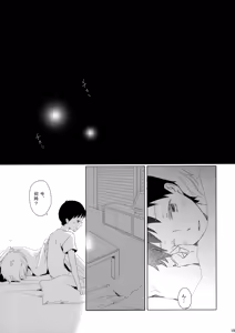 Page 18 of Ame wa Tenohira ni Ippai - preview thumbnail