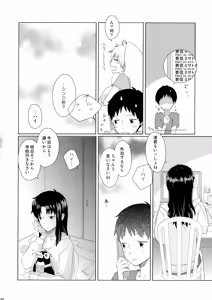 Page 19 of Ame wa Tenohira ni Ippai - preview thumbnail