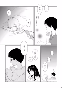 Page 20 of Ame wa Tenohira ni Ippai - preview thumbnail