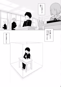 Page 2 of Ame wa Tenohira ni Ippai - preview thumbnail