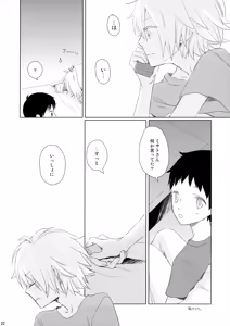 Page 21 of Ame wa Tenohira ni Ippai - preview thumbnail