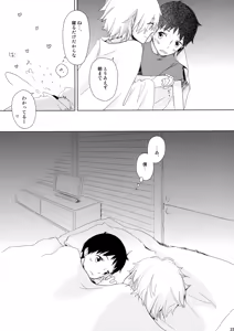 Page 22 of Ame wa Tenohira ni Ippai - preview thumbnail