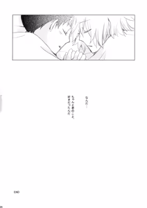 Page 23 of Ame wa Tenohira ni Ippai - preview thumbnail
