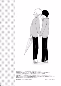Page 25 of Ame wa Tenohira ni Ippai - preview thumbnail