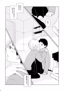 Page 3 of Ame wa Tenohira ni Ippai - preview thumbnail