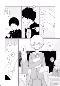 Page 5 of Ame wa Tenohira ni Ippai - preview thumbnail