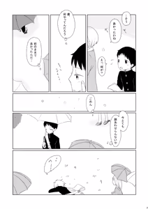 Page 6 of Ame wa Tenohira ni Ippai - preview thumbnail