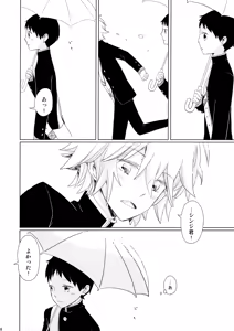 Page 7 of Ame wa Tenohira ni Ippai - preview thumbnail