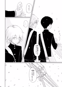 Page 9 of Ame wa Tenohira ni Ippai - preview thumbnail