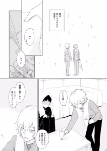 Page 10 of Ame wa Tenohira ni Ippai - preview thumbnail