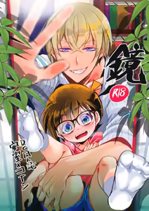 Kagami - hentai manga cover image