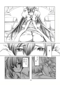 Page 2 of Akaadabana ~Reijou Shoujo Soushitsu Rinkan Choukyou~ - preview thumbnail