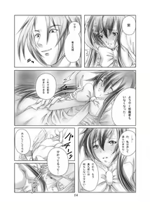 Page 3 of Akaadabana ~Reijou Shoujo Soushitsu Rinkan Choukyou~ - preview thumbnail