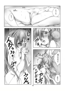 Page 5 of Akaadabana ~Reijou Shoujo Soushitsu Rinkan Choukyou~ - preview thumbnail