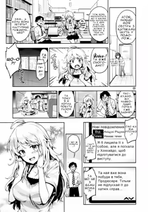 Page 3 of Hajimete no Miki | Кохана Мікі - preview thumbnail