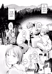 Page 8 of Otona Minarai | 어른 견습생 - preview thumbnail