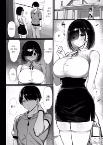 Page 3 of Bungaku Shoujo wa Somerareru 2 | 문학소녀는 물들어간다2 (decensored) - preview thumbnail