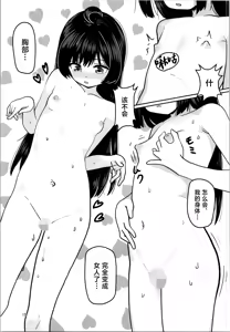 Page 15 of Imouto Program - preview thumbnail