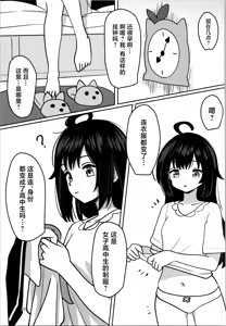 Page 23 of Imouto Program - preview thumbnail