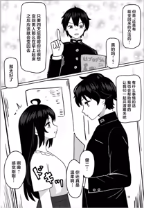 Page 28 of Imouto Program - preview thumbnail