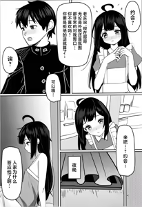 Page 40 of Imouto Program - preview thumbnail