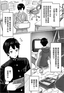 Page 4 of Imouto Program - preview thumbnail