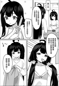 Page 41 of Imouto Program - preview thumbnail