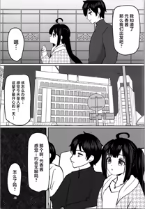 Page 43 of Imouto Program - preview thumbnail