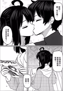 Page 45 of Imouto Program - preview thumbnail