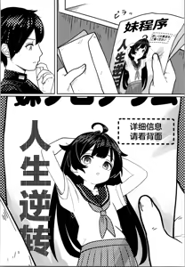 Page 5 of Imouto Program - preview thumbnail