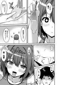 Page 111 of Namaiki Gyaru ni Zako Atsukai Sareta Ore ~ Meikko ga Guigui Kuru! Ch. 01-10 - preview thumbnail