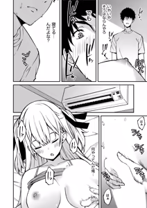 Page 12 of Namaiki Gyaru ni Zako Atsukai Sareta Ore ~ Meikko ga Guigui Kuru! Ch. 01-10 - preview thumbnail
