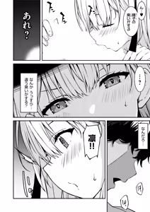 Page 121 of Namaiki Gyaru ni Zako Atsukai Sareta Ore ~ Meikko ga Guigui Kuru! Ch. 01-10 - preview thumbnail