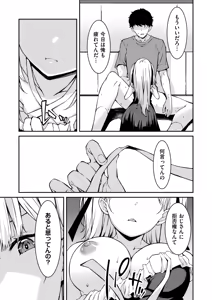 Page 122 of Namaiki Gyaru ni Zako Atsukai Sareta Ore ~ Meikko ga Guigui Kuru! Ch. 01-10 - preview thumbnail
