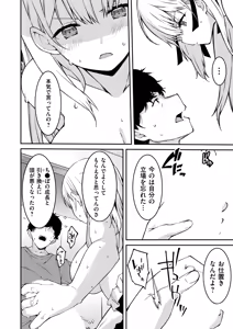 Page 129 of Namaiki Gyaru ni Zako Atsukai Sareta Ore ~ Meikko ga Guigui Kuru! Ch. 01-10 - preview thumbnail