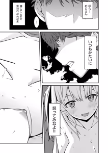 Page 130 of Namaiki Gyaru ni Zako Atsukai Sareta Ore ~ Meikko ga Guigui Kuru! Ch. 01-10 - preview thumbnail