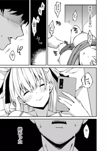 Page 13 of Namaiki Gyaru ni Zako Atsukai Sareta Ore ~ Meikko ga Guigui Kuru! Ch. 01-10 - preview thumbnail