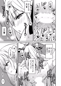 Page 134 of Namaiki Gyaru ni Zako Atsukai Sareta Ore ~ Meikko ga Guigui Kuru! Ch. 01-10 - preview thumbnail