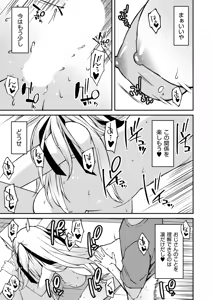 Page 136 of Namaiki Gyaru ni Zako Atsukai Sareta Ore ~ Meikko ga Guigui Kuru! Ch. 01-10 - preview thumbnail