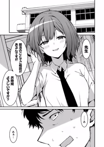 Page 143 of Namaiki Gyaru ni Zako Atsukai Sareta Ore ~ Meikko ga Guigui Kuru! Ch. 01-10 - preview thumbnail
