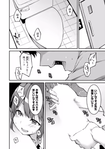 Page 144 of Namaiki Gyaru ni Zako Atsukai Sareta Ore ~ Meikko ga Guigui Kuru! Ch. 01-10 - preview thumbnail