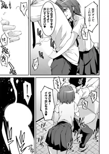 Page 145 of Namaiki Gyaru ni Zako Atsukai Sareta Ore ~ Meikko ga Guigui Kuru! Ch. 01-10 - preview thumbnail