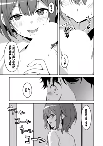 Page 147 of Namaiki Gyaru ni Zako Atsukai Sareta Ore ~ Meikko ga Guigui Kuru! Ch. 01-10 - preview thumbnail
