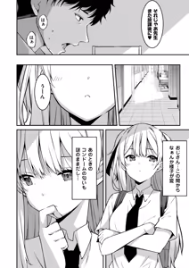 Page 148 of Namaiki Gyaru ni Zako Atsukai Sareta Ore ~ Meikko ga Guigui Kuru! Ch. 01-10 - preview thumbnail