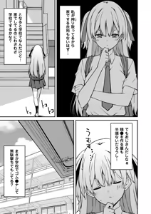 Page 149 of Namaiki Gyaru ni Zako Atsukai Sareta Ore ~ Meikko ga Guigui Kuru! Ch. 01-10 - preview thumbnail