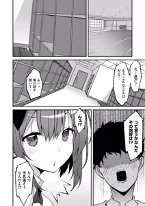 Page 150 of Namaiki Gyaru ni Zako Atsukai Sareta Ore ~ Meikko ga Guigui Kuru! Ch. 01-10 - preview thumbnail