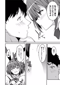 Page 154 of Namaiki Gyaru ni Zako Atsukai Sareta Ore ~ Meikko ga Guigui Kuru! Ch. 01-10 - preview thumbnail