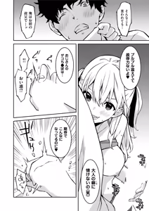 Page 16 of Namaiki Gyaru ni Zako Atsukai Sareta Ore ~ Meikko ga Guigui Kuru! Ch. 01-10 - preview thumbnail