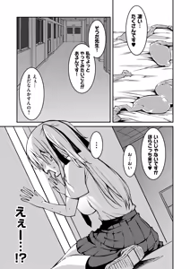 Page 165 of Namaiki Gyaru ni Zako Atsukai Sareta Ore ~ Meikko ga Guigui Kuru! Ch. 01-10 - preview thumbnail